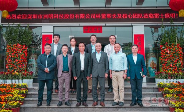 LED頭部企業強強聯合，洲明雷士開創整合新時代！