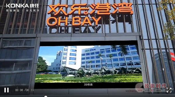 壹視界大屏點(diǎn)亮深圳網(wǎng)紅地標(biāo)歡樂(lè)港灣！