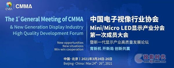ЇҕИIfMini/Micro LED@ʾaI֕ һγɆTһ@ʾaI|lչՓھ_