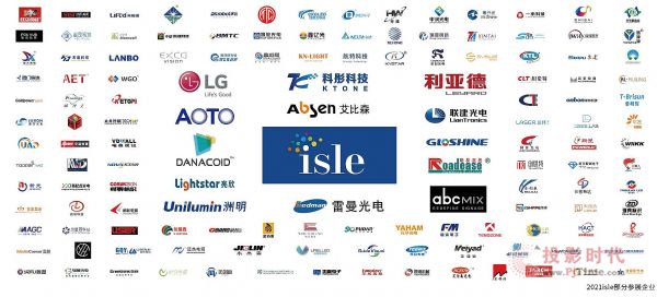 ISLE 2021國際智慧顯示展展商名錄搶先知