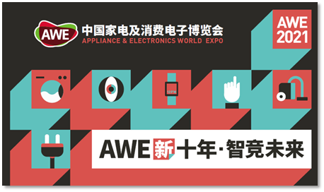 AWE 2021來了，看夏普將如何秀硬核實力！