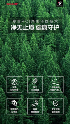 AWE 2021來了，看夏普將如何秀硬核實力！
