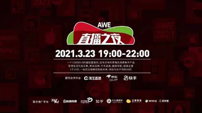 AWE 2021來了，看夏普將如何秀硬核實力！
