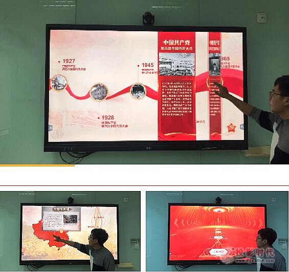 同輝智慧黨建平臺：利用交互技術 學習百年黨史