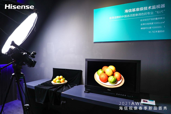 海信視像全產品線高調亮相點亮2021 AWE