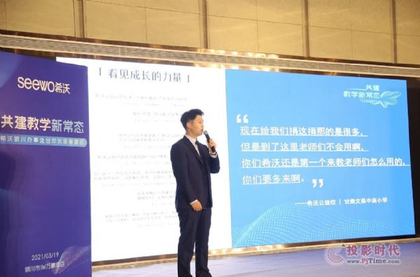 希沃2021年全國新品巡展走進銀川，開啟新時代教育行業升級之路