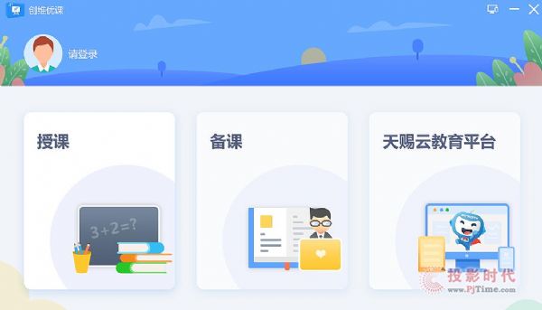 創維教育In-cell智慧黑板助力漳縣一中