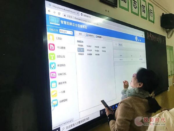 創維教育In-cell智慧黑板助力漳縣一中