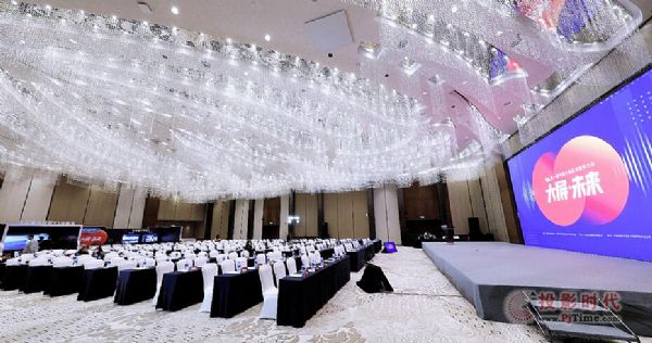 首屆中國大屏應用軟件大會在杭召開，攜手共建大屏智慧生態