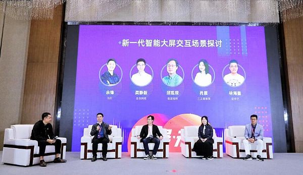 首屆中國大屏應用軟件大會在杭召開，攜手共建大屏智慧生態