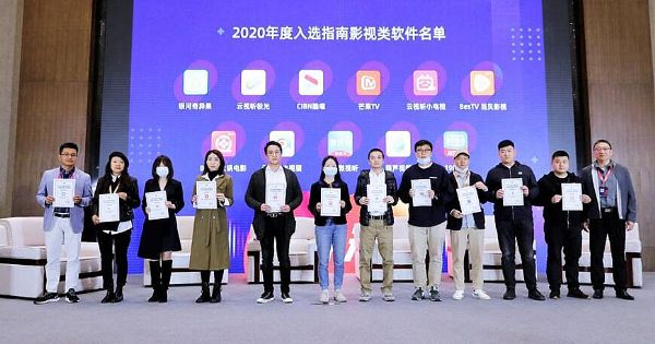 首屆中國大屏應用軟件大會在杭召開，攜手共建大屏智慧生態