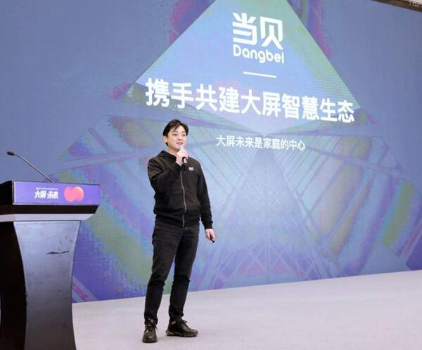 首屆中國大屏應用軟件大會在杭召開，攜手共建大屏智慧生態