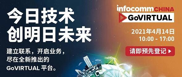4月14日第二場GoVIRTUAL線上活動下周三舉辦，眾多亮點(diǎn)提前速遞！
