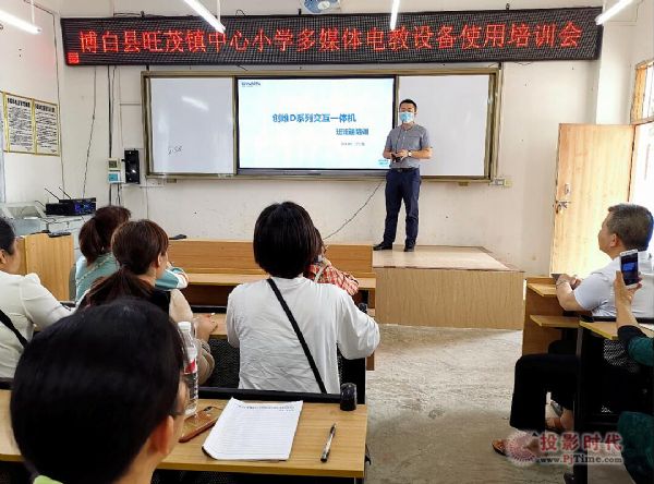 借力創(chuàng)維光電智慧教育，打造博白縣智慧課堂