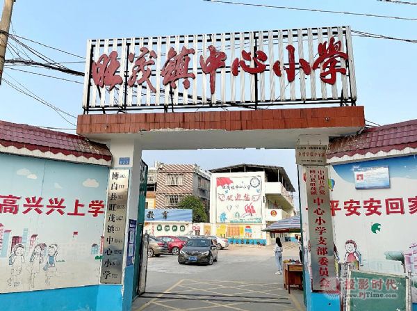 借力創(chuàng)維光電智慧教育，打造博白縣智慧課堂