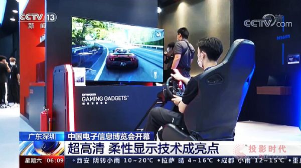 CITE2021：創維玻璃發聲88英寸8K OLED電視W92
