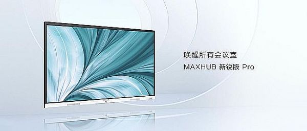 MAXHUB 2021Ʒl_10Ʒȫ