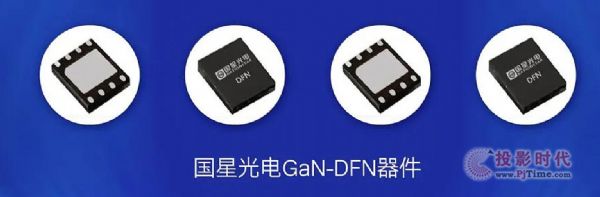 國星光電推出第三代半導體系列新產品