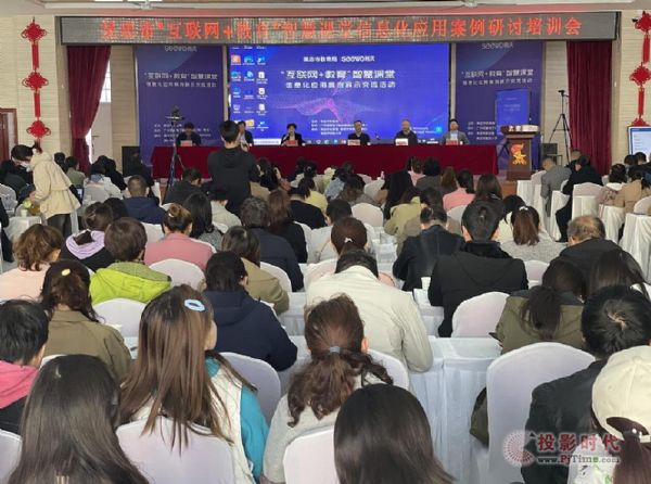 ​希沃助力吳忠市“互聯網+教育”智慧課堂信息化應用案例展示交流活動