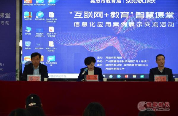 ​希沃助力吳忠市“互聯網+教育”智慧課堂信息化應用案例展示交流活動