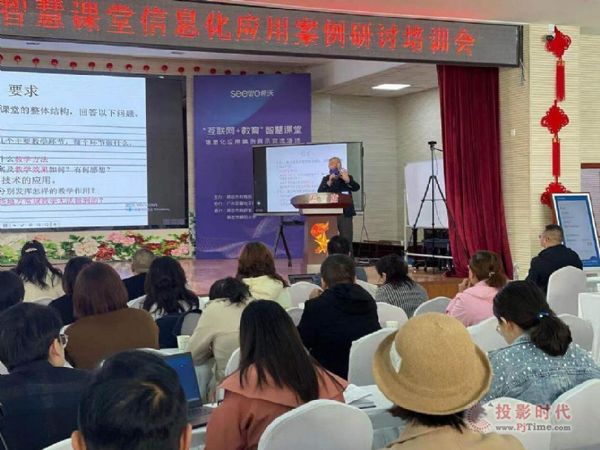 ​希沃助力吳忠市“互聯網+教育”智慧課堂信息化應用案例展示交流活動
