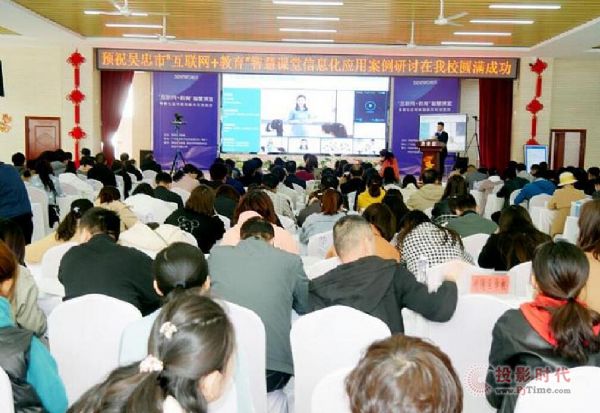 ​希沃助力吳忠市“互聯網+教育”智慧課堂信息化應用案例展示交流活動