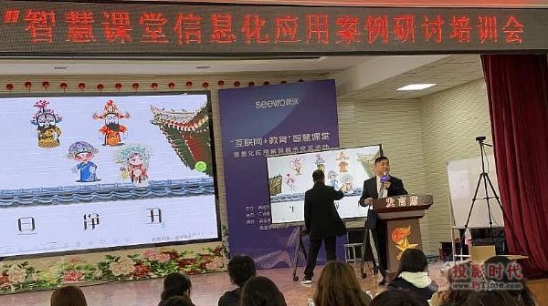 ​希沃助力吳忠市“互聯網+教育”智慧課堂信息化應用案例展示交流活動