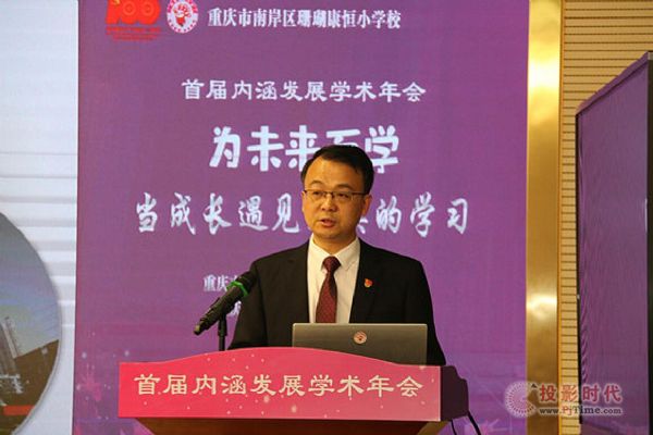 讓學習真實發生，希沃助力珊瑚康恒小學校首屆內涵發展學術年會順利舉辦