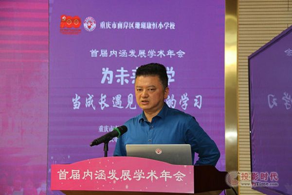 讓學習真實發生，希沃助力珊瑚康恒小學校首屆內涵發展學術年會順利舉辦