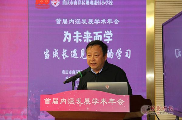 讓學習真實發生，希沃助力珊瑚康恒小學校首屆內涵發展學術年會順利舉辦