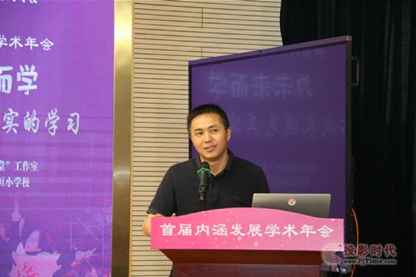 讓學習真實發生，希沃助力珊瑚康恒小學校首屆內涵發展學術年會順利舉辦