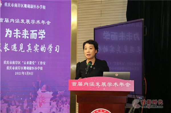 讓學習真實發生，希沃助力珊瑚康恒小學校首屆內涵發展學術年會順利舉辦