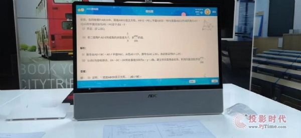 AOC班腦：專為高中階段學生而設計，豐富枯燥課堂，交互式學習體驗！