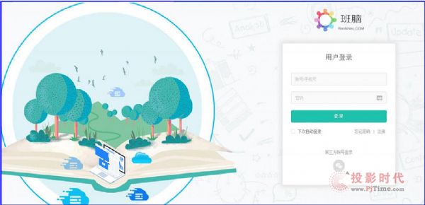 AOC班腦：專為高中階段學生而設計，豐富枯燥課堂，交互式學習體驗！
