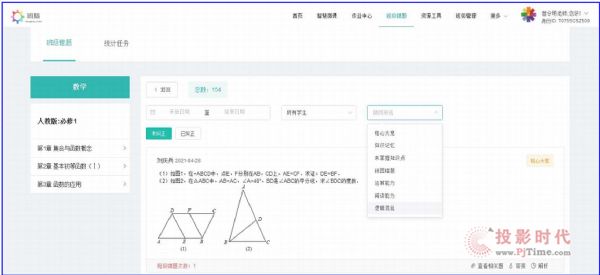 AOC班腦：專為高中階段學生而設計，豐富枯燥課堂，交互式學習體驗！
