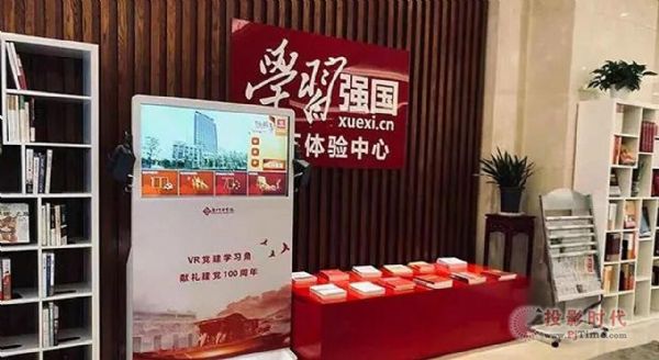 威爾文教紅色案例分享-VR黨建學(xué)習(xí)機(jī)