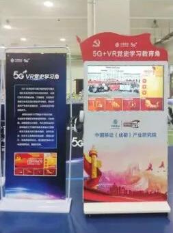 威爾文教紅色案例分享-VR黨建學(xué)習(xí)機(jī)