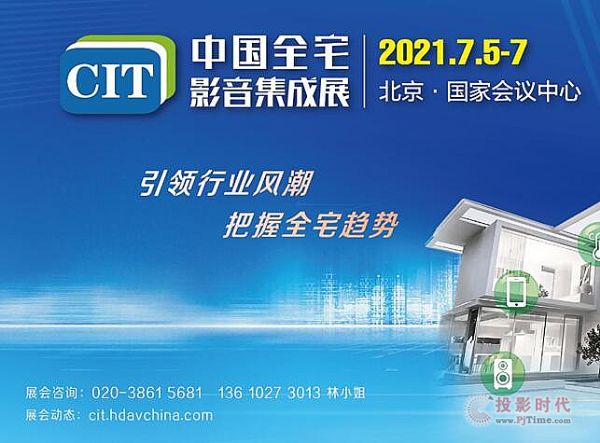 CIT2021ȫչʾȫլ෿goϵy(tng)M