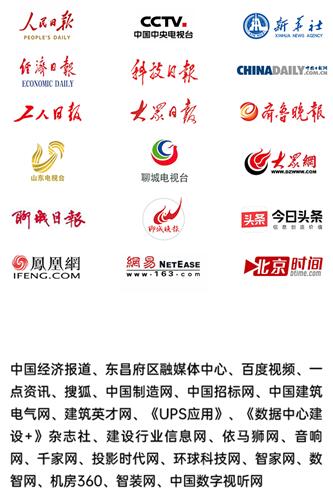 第六屆中國智能建筑節如約將至，最強大腦齊聚聊城