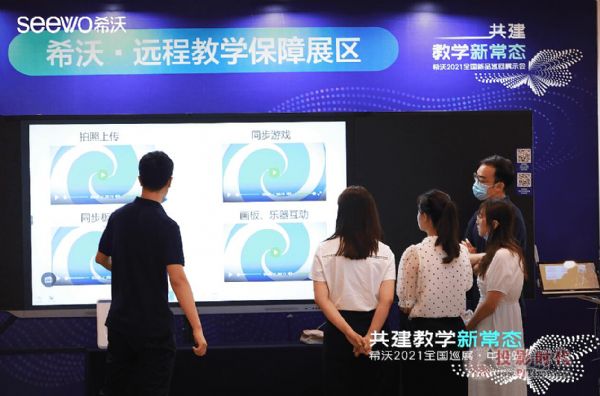 新時代教學新常態方向何在？希沃2021年全國新品巡展中山站交出答卷