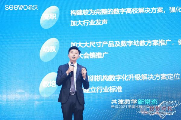 新時代教學新常態方向何在？希沃2021年全國新品巡展中山站交出答卷