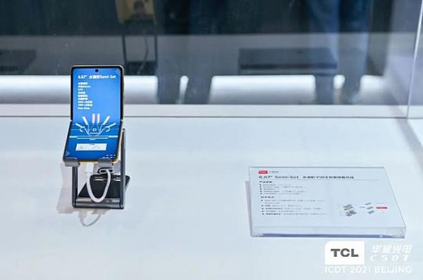 ICDT2021TCLAǔyȫװl(f)ƷH@ʾg(sh)