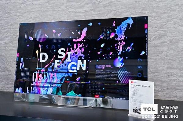 ICDT2021TCLAǔyȫװl(f)ƷH@ʾg(sh)