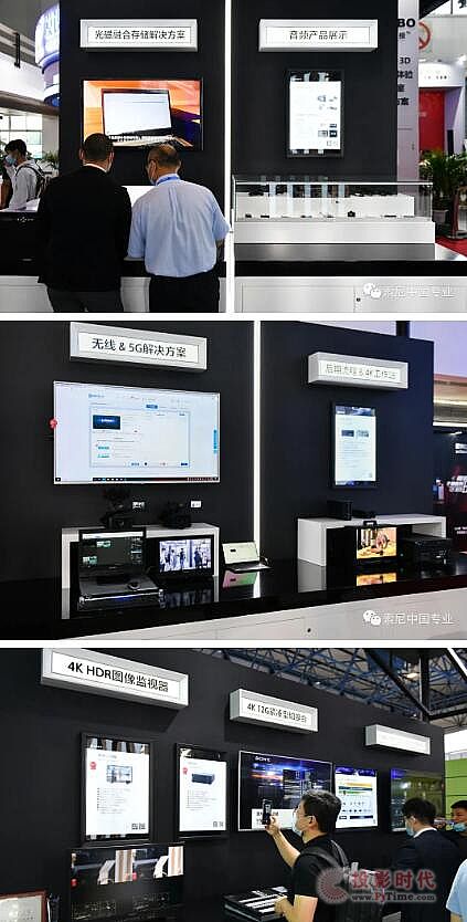 索尼全線產品和解決方案重磅亮相CCBN2021