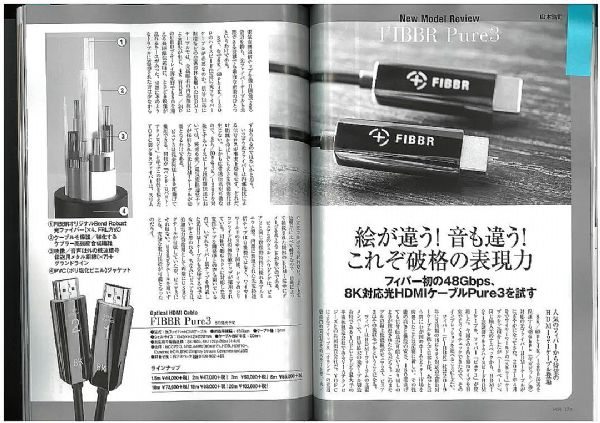 不負眾望 | FIBBR Pure3 8K HDMI2.1光纖線斬獲海外大獎