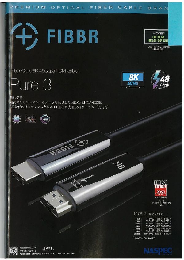 不負眾望 | FIBBR Pure3 8K HDMI2.1光纖線斬獲海外大獎