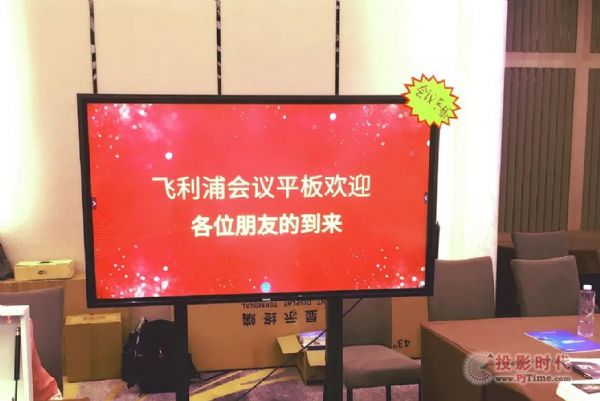 “合作共贏，陽光政購”飛利浦商顯產品亮相2021年萬翔網商產品展示會