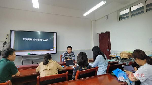希沃助力南州中學(xué)智慧課堂期末復(fù)習方案培訓(xùn)順利結(jié)束