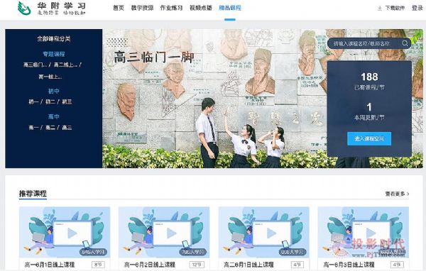 “停課不停學”，華南師大附中高效備戰(zhàn)、從容應(yīng)對