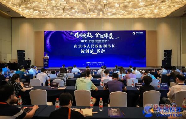 “信創(chuàng)潮起 金陵蝶變”會暢通訊亮相2021江蘇省信創(chuàng)論壇